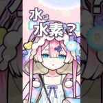 これが元ネタのマムル #わからなーいダンス #shorts #vtuber #モンスト