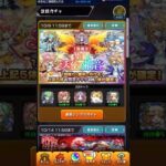 【モンスト】天使ガチャ引いたら知らない確定演出来たんですけど