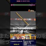 【超究極 ターボババア】石川五ェ門 【ダンダダンコラボ】【モンスト】#Shorts