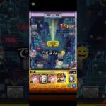 【モンスト】モモのSSを使いたくてプロポバテに挑んだ結果【SS】#モンスト #モンスト好きと繋がりたい #黎絶 #ダンダダン #綾瀬桃 #ストライクショット #プロポバテ