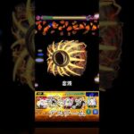 モンスト　モンゴリアンデスワーム　ダンダダン　コラボ　ストライクショット    #コラボ #モンスト #モンスターストライク #ストライクショット #ss #モンゴリアンデスワーム#ダンダダン