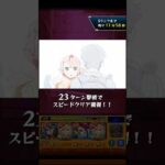 【ダンダダン】超究極アクロバティックさらさら特殊演出【モンスト】
