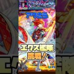 超究極アクロバティックさらさらにエクスカリバー艦隊で挑戦！ #shorts #モンスト #ダンダダン #モンストニュース #モンストガチャ