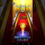 [モンストコラボダンダダン]10連からの星玉でコラボキャラ