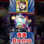 シャキシャキシャキシャキシャキシャキシャキシャキシャキシャキ【モンスト】#Shorts