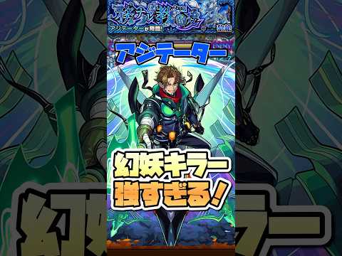 アジテーターさらに崩壊。ロビンフッド強すぎる。 #shorts #モンスト #モンストニュース #モンストガチャ #黎絶