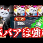 【モンスト】無課金キャラのくせに最高難易度黎絶をシバキ倒すババア【ゆっくり実況】コラボガチャ縛りpart351