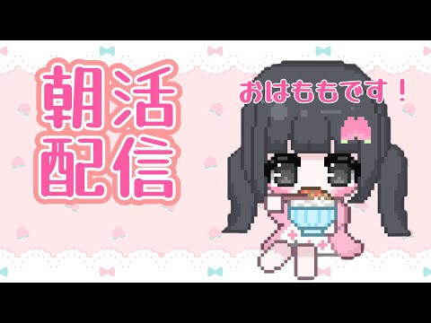 【モンスト】おはよう待ってます♩〈縦型配信〉