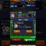 ガチャ限初運極🍀 #モンスト好きと繋がりたい  #モンスト