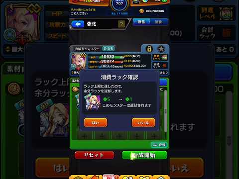 ガチャ限初運極🍀 #モンスト好きと繋がりたい  #モンスト