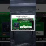 エグい… #モンスト #ゼーレ #超究極傑 #12周年 #コラボ #チェルノボグ #モンストニュース #shorts