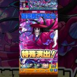 この場面はまじ泣けました。 #shorts #モンスト #モンストニュース #ダンダダン #アクロバティックさらさら #超究極