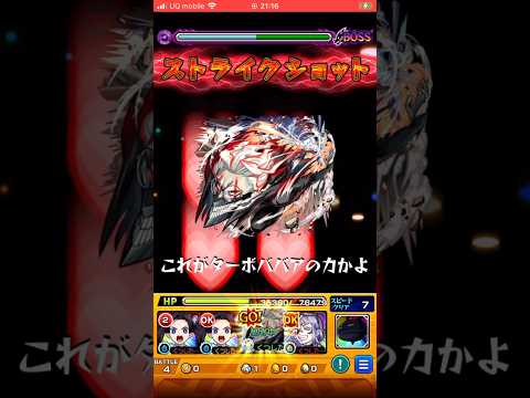【モンスト】セルポ星人（究極）をワンパン（SS検証も兼ねて） #モンスト #ワンパン #セルポ星人