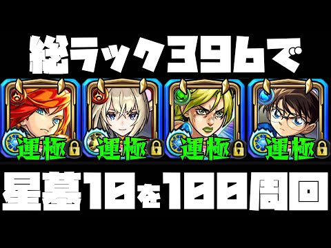 出るかEXアムネディア！総ラック396でアムマラ100周計画！【モンスト】【ぎこちゃん】【モンスターストライク】