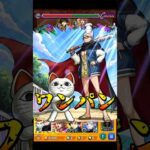 【モンスト】ターボババア＆星子のSSでPCG3を割合ワンパン　SSボイスが最高すぎるw 【ダンダダンコラボ】ダンダダン #shorts #ダンダダン