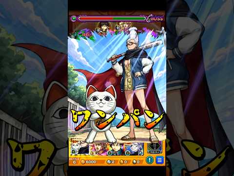 【モンスト】ターボババア＆星子のSSでPCG3を割合ワンパン　SSボイスが最高すぎるw 【ダンダダンコラボ】ダンダダン #shorts #ダンダダン