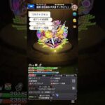 【モンスト】サンダルフォン  獣神化・改