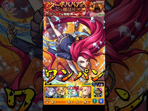 【モンスト】アイラのSSでターボババアをワンパン　追撃がカッコよすぎるw 【ダンダダンコラボ】ダンダダン #shorts #ダンダダン #アイラ