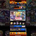 モンスト物語シリーズコラボガチャ3回目コラボラックキャラGET！！