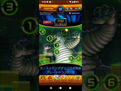 【モンストダンダダンコラボ発進グレートキンタ4日目！】#モンストダンダダンコラボ弾1弾
