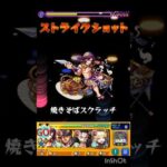 これが闇のジョン万次郎だぁ #モンスト好きと繋がりたい #モンスト #モンスターストライク