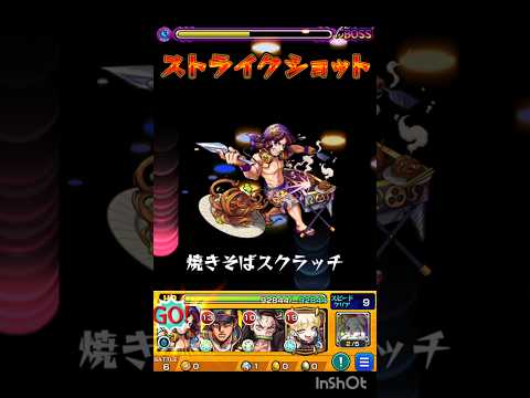 これが闇のジョン万次郎だぁ #モンスト好きと繋がりたい #モンスト #モンスターストライク