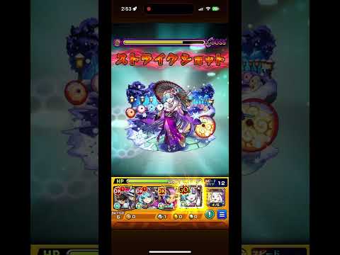 モンストコナンコラボ　超究極　京極真ラスゲシーン#モンスト#モンストコナン