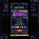 超究極ジジギミック判明‼️ #モンスト #ダンダダン #ジジ #shorts