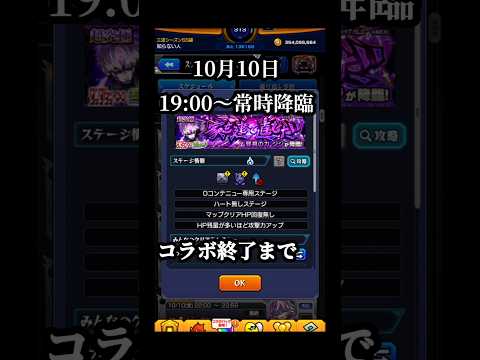 超究極ジジギミック判明‼️ #モンスト #ダンダダン #ジジ #shorts