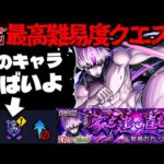 【モンスト】※ギミック判明！ついにあのキャラが最強となるのか…まさかの攻略法の可能性も！？《ダンダダンコラボ超究極：邪視の力 ジジ》家を建て直したい 攻略に備えよ！