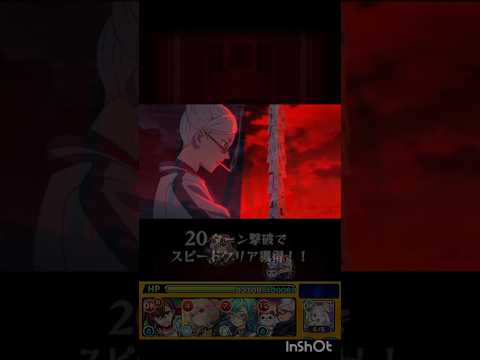 ターボババア特殊演出 #モンスト好きと繋がりたい #モンスト #モンスターストライク #ダンダダン