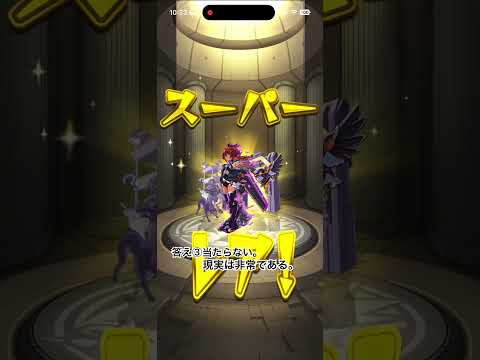 【モンスト】12周年記念パック