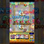 【モンスト】こんきつね5手周回/アムネディア無編成/ワン・ワン