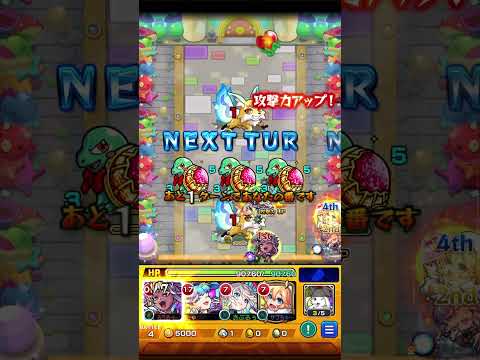 【モンスト】こんきつね5手周回/アムネディア無編成/ワン・ワン