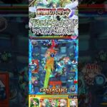 【モンスト】ザドキエルエトワールコンビがデティアカルを破壊する！！！#モンスト #shorts #ザドキエル