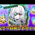 【🔴モンストライブ】※魂気＆メダル稼ぐぞ！！！アムネディアでワンワンをワンパンしまくる【けーどら】