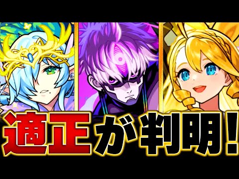 【モンスト】超究極「ジジ」適正キャラBEST10 #モンスト #モンストニュース