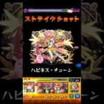 【モンスト】サンダルフォンのSSを天魔(試練4)で使ってみた！