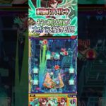 【モンスト】モモの割合＆遅延がプロポバテを安定させる！！！#モンスト #shorts #モモ