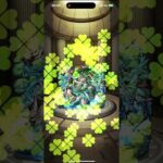 【モンスト】ユグドラシル 運極達成🍀#shorts