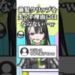 マムルにマジレスしてしまうラクリィwww #shorts #vtuber #モンスト