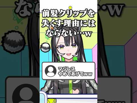 マムルにマジレスしてしまうラクリィwww #shorts #vtuber #モンスト