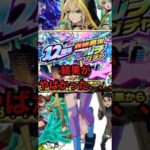 モンスト   #12周年 #マルチ #ガッチャ #神引き #ダンダダンコラボ