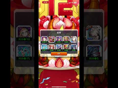 【モンスト】友達0人が送るマルチガチャ…欲しいでth #モンスト