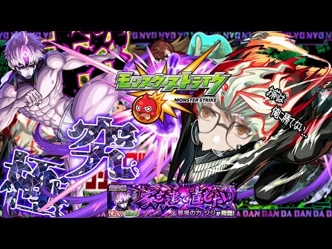 【モンスト】いまからこいつをボコボコにします【個人vtuber】