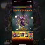 【モンスト】ジジ/邪視の力【超究極】の攻略｜家を建て直したい