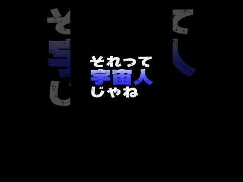 【モンスト】フラットウッズモンスター 極【2025/10/10】 #Shorts #モンスト #フラットウッズモンスター #極 #ダンダダン
