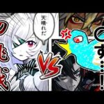 【モンスト】”待”ってたぜェ！！この”瞬間”をよォ！！～化物vs化物～