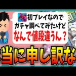パズドラ歴13年ワイ、モンスト勢の質問にまたしても敗北してしまう。【怪獣8号コラボ・鬼滅の刃・ハロウィンガチャ】