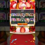 【モンスト】マルチガチャ引いた結果　#モンスト #ガチャ #shorts